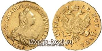 Монета 2 рубля 1758 года