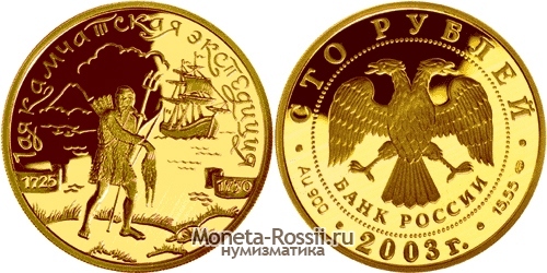 Монета 100 рублей 2003 года 