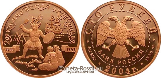 Монета 100 рублей 2004 года 