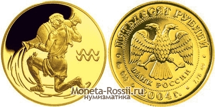 Монета 50 рублей 2004 года 