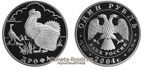 Монета 1 рубль 2004 года 