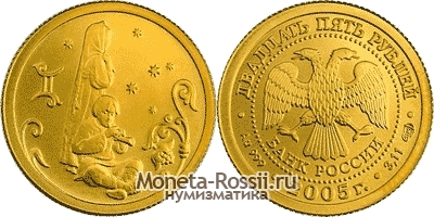 Монета 25 рублей 2005 года 