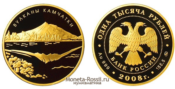 Монета 1 000 рублей 2008 года 