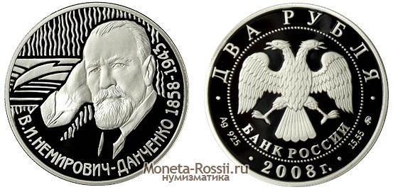 Монета 2 рубля 2008 года 