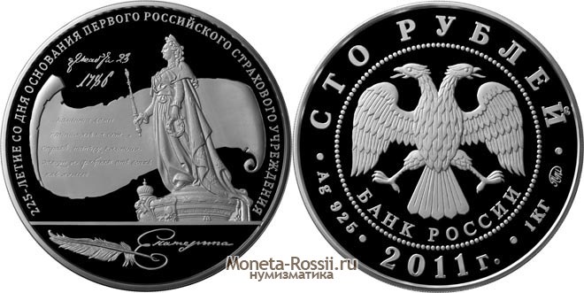 Монета 100 рублей 2011 года 