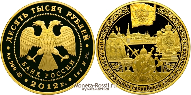 Монета 10 000 рублей 2012 года 