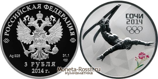 Монета 3 рубля 2012 года 