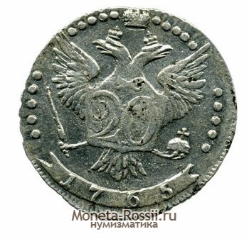 Монета 20 копеек 1765 года