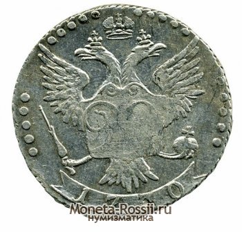 Монета 20 копеек 1770 года