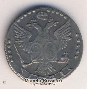 Монета 20 копеек 1771 года