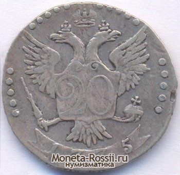 Монета 20 копеек 1775 года