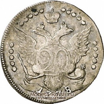 Монета 20 копеек 1778 года