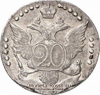 Монета 20 копеек 1786 года