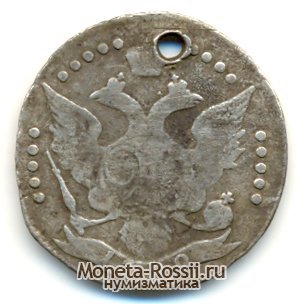 Монета 20 копеек 1789 года