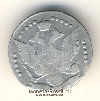 Монета 20 копеек 1791 года
