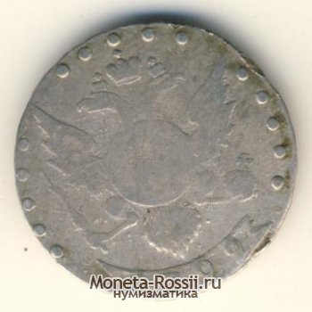Монета 20 копеек 1792 года