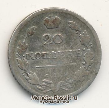 Монета 20 копеек 1819 года