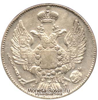 Монета 20 копеек 1832 года