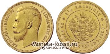 Монета 25 рублей 1908 года