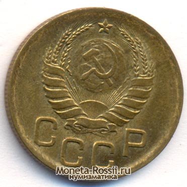 Монета 3 копейки 1940 года