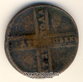 Монета 5 копеек 1723 года