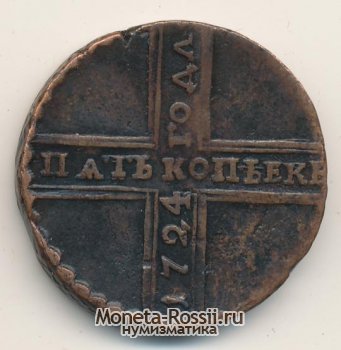 Монета 5 копеек 1724 года
