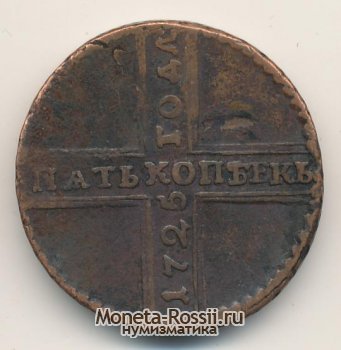 Монета 5 копеек 1725 года