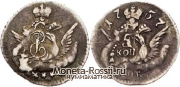 Монета 5 копеек 1757 года