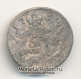 Монета 5 копеек 1759 года