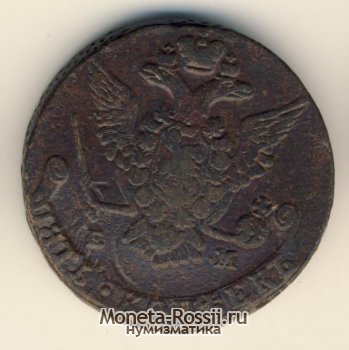 Монета 5 копеек 1777 года