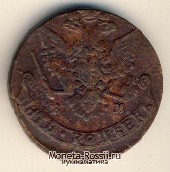Монета 5 копеек 1779 года