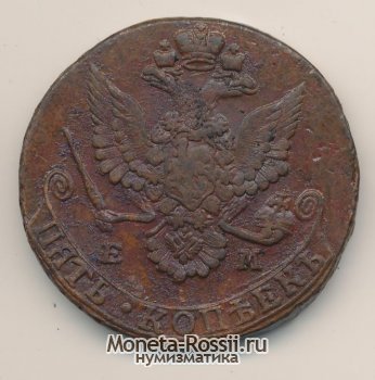 Монета 5 копеек 1781 года