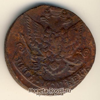 Монета 5 копеек 1785 года