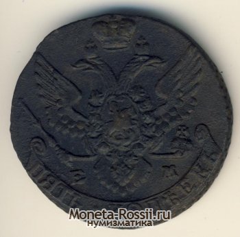 Монета 5 копеек 1793 года