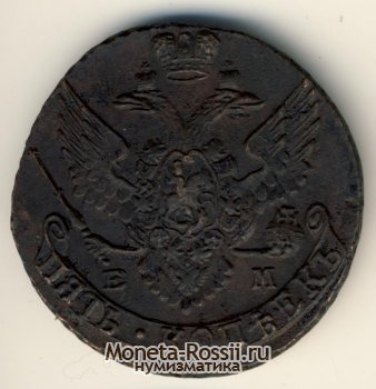 Монета 5 копеек 1795 года