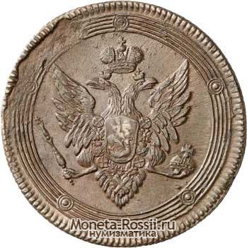 Монета 5 копеек 1809 года