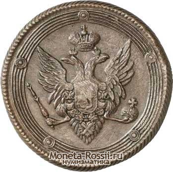 Монета 5 копеек 1810 года