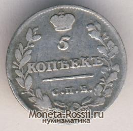 Монета 5 копеек 1813 года