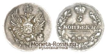 Монета 5 копеек 1814 года