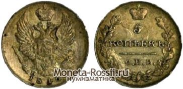 Монета 5 копеек 1816 года