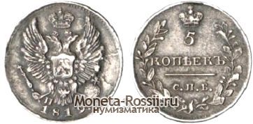 Монета 5 копеек 1819 года