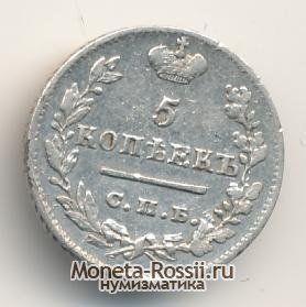 Монета 5 копеек 1824 года