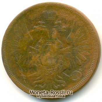 Монета 5 копеек 1856 года