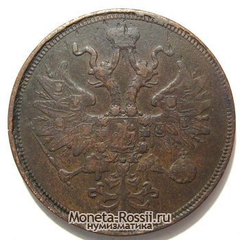 Монета 5 копеек 1862 года