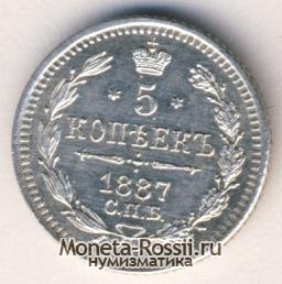 Монета 5 копеек 1887 года