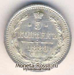 Монета 5 копеек 1889 года