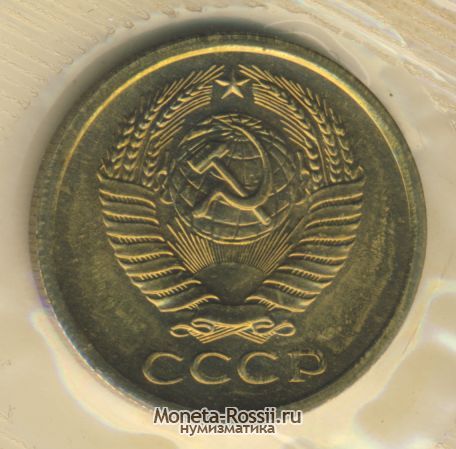 Монета 5 копеек 1969 года