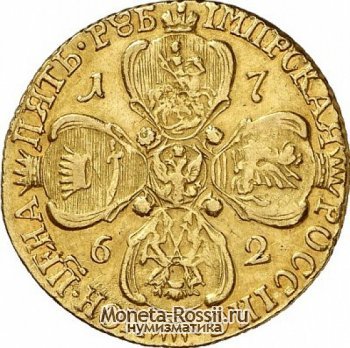 Монета 5 рублей 1762 года