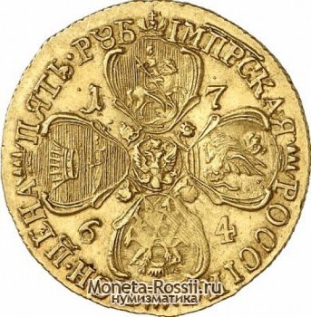Монета 5 рублей 1764 года