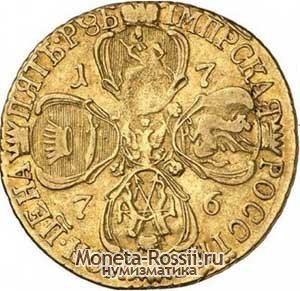 Монета 5 рублей 1776 года